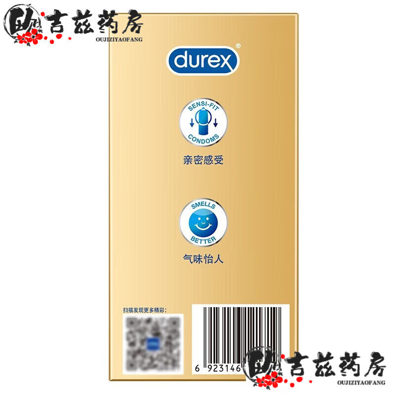 durex套0.01套裸入隐形男用001情趣54mm中号润滑型 装 3只装