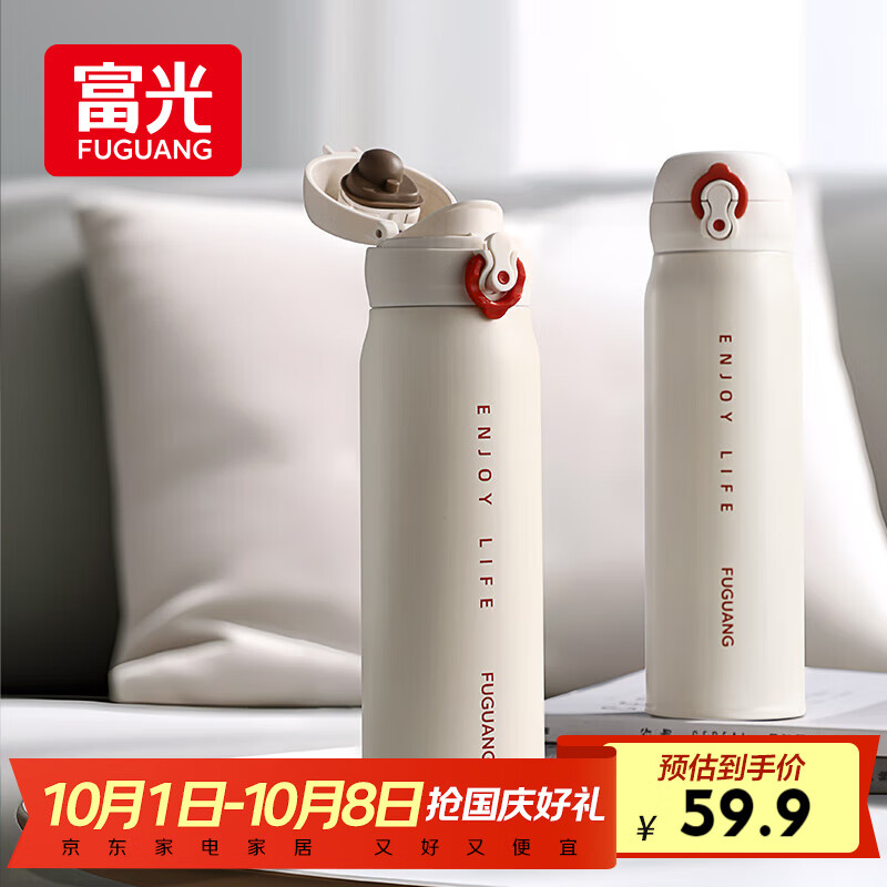 富光保温杯弹跳盖杯子316L不锈钢大容量学生长效保温保冷水杯车载礼物