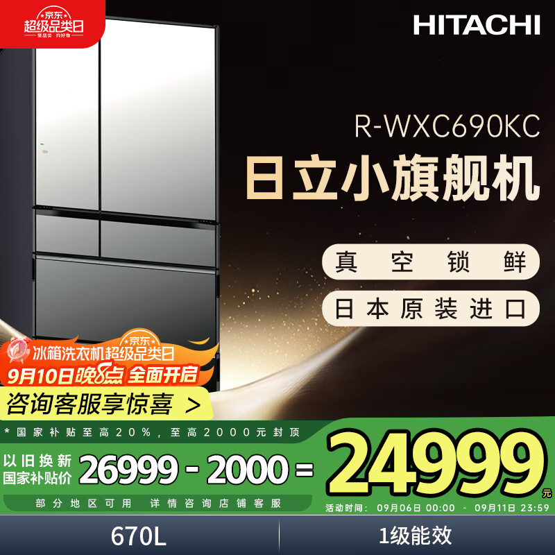 HITACHIձԭװڴ670LǶʽڿƼձ±ԶƱˮ Ҳ R-WXC690KC С콢ˮɫ