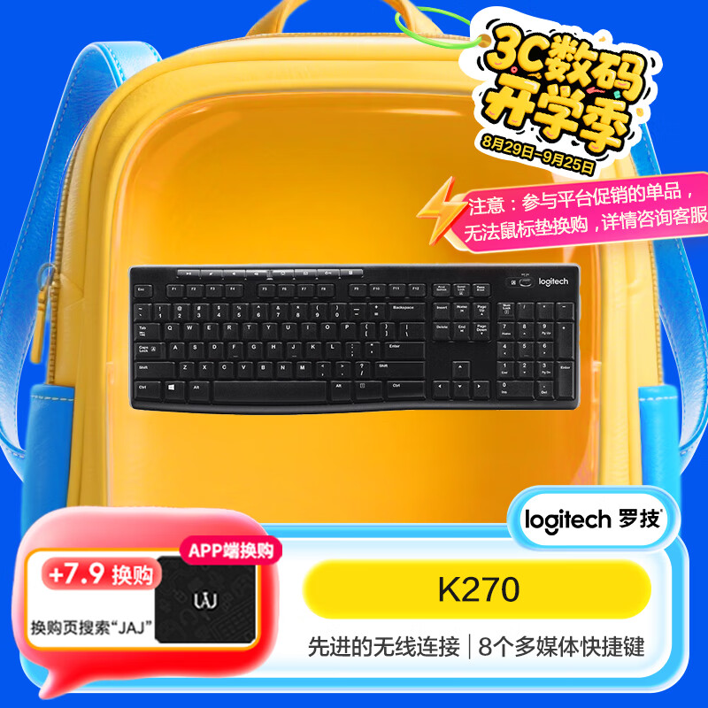 罗技（Logitech）K270 键盘 无线键盘 办公键盘 优联 笔记本键盘 全尺寸 黑色