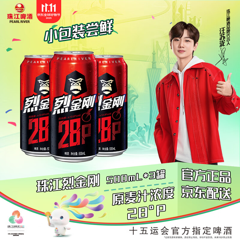 �齭ơ�ƣ�PEARL RIVER��28��P �ҽ�� ��Ũԭ�� 500mL 3�� С��װ