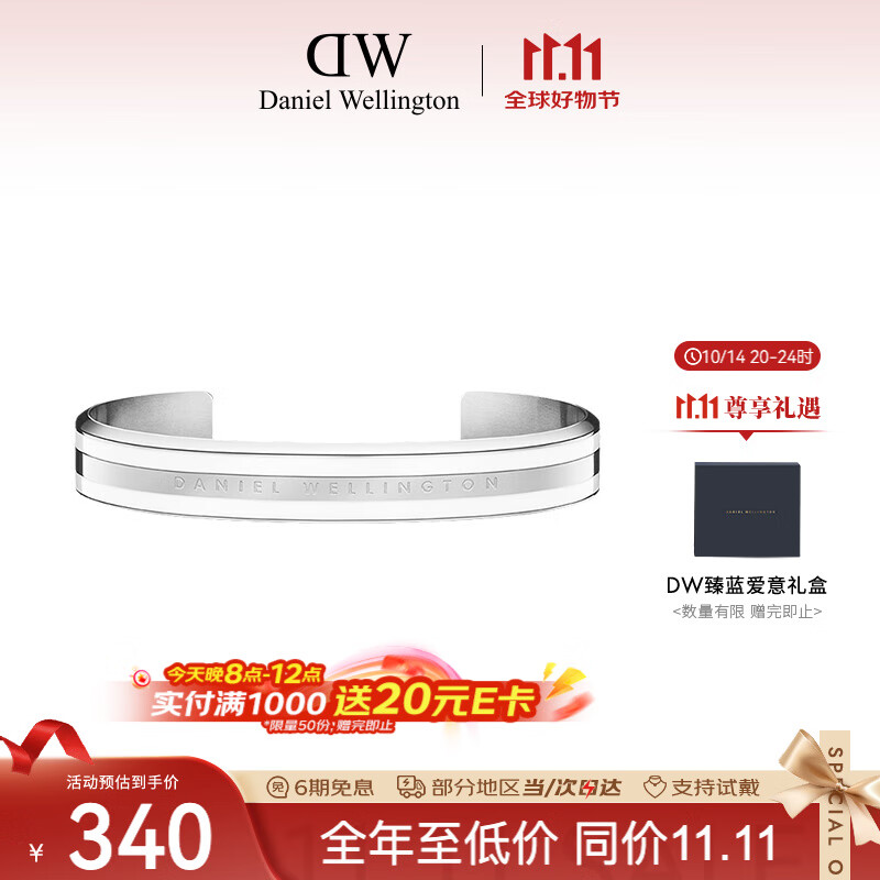 丹尼尔惠灵顿（DanielWellington）dw手镯银色时尚饰品百搭dw男女开口七夕情人节礼物女DW00400008