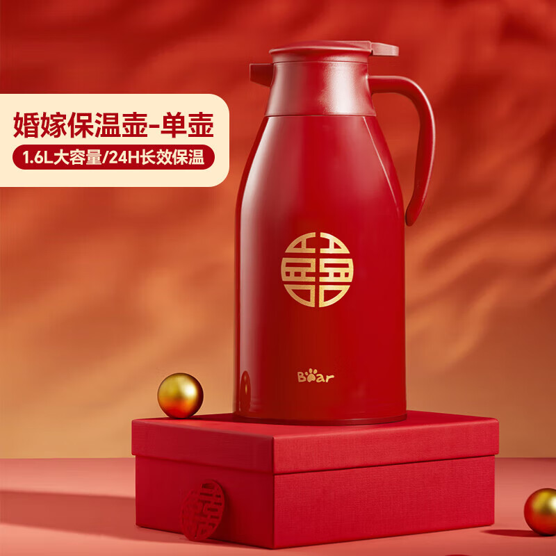 小熊（Bear）保温壶家用大容量热水瓶玻璃内胆保温瓶保暖壶开水瓶暖壶结婚用品 喜庆红单壶 1.6L 【无礼袋-无礼盒】