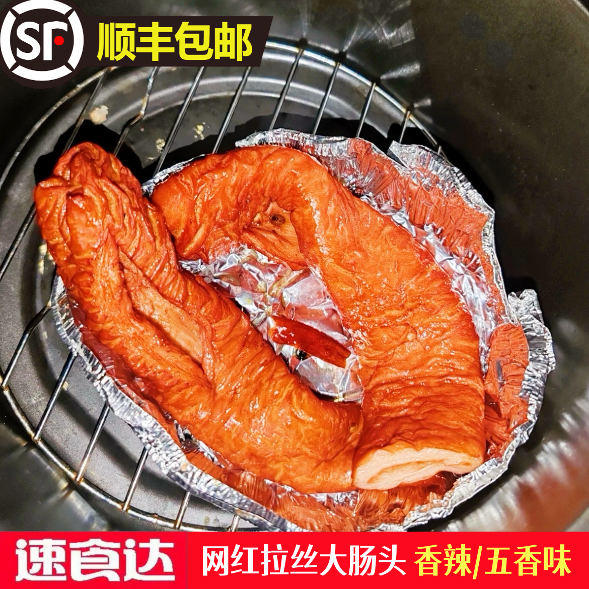 速食达【送蘸料香辣脆皮大肠头】香辣脆皮大肠头拉丝大肠头空气炸锅食材 到手1袋五香味 送蘸料