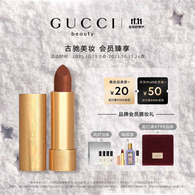 古驰（GUCCI）倾色华缎唇膏122显白口红浓郁显色缎光生日礼物女送女友