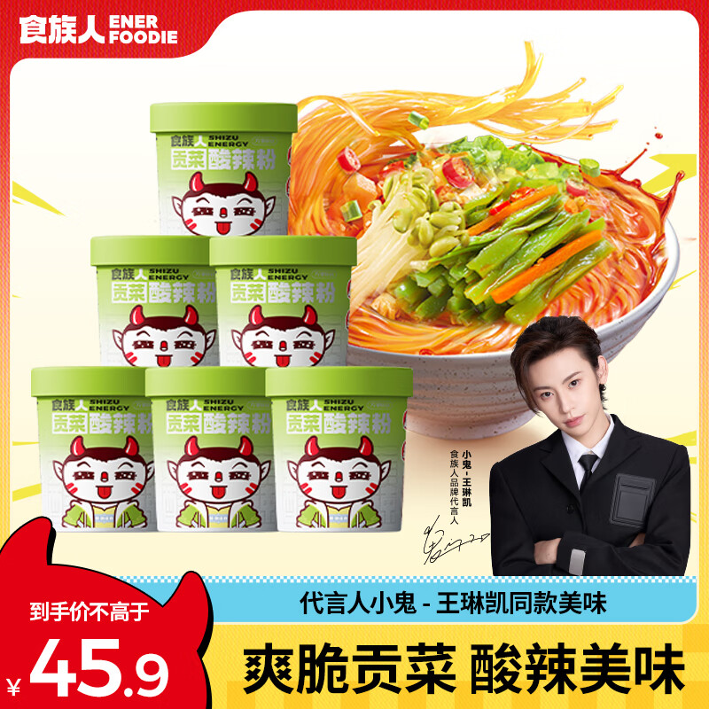 ʳ˹137g*6Ͱװ ˿ζ ׷ҹʳ