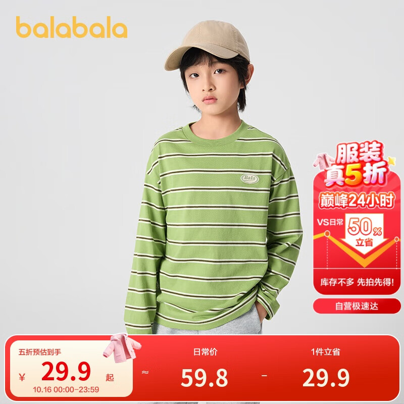 巴拉巴拉童装儿童长袖t恤男童女童2025款春装圆领打底衫T简约208125100208