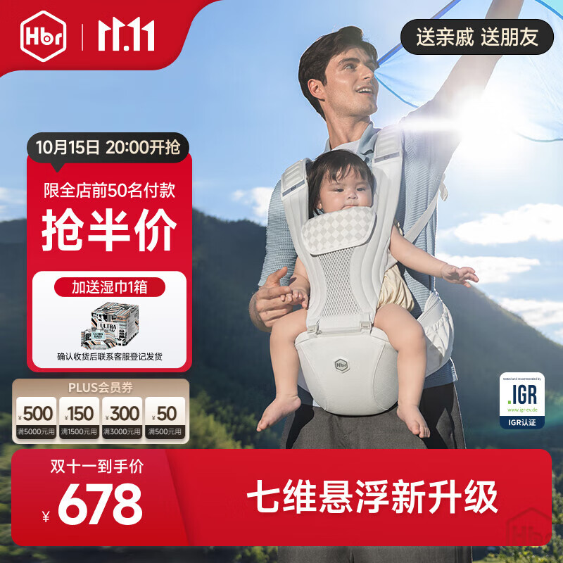 虎贝尔（HBR）AirMax悬浮减压婴儿腰凳背带二合一宝宝轻便四季抱娃神器 银雾白