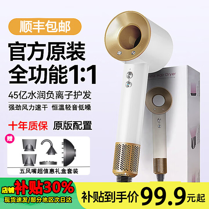 戴森德乐【3C认证I官旗1:1】高速无叶吹风机家用负离子静音大功率不伤发 【豪华礼盒装-五风嘴】轻奢金