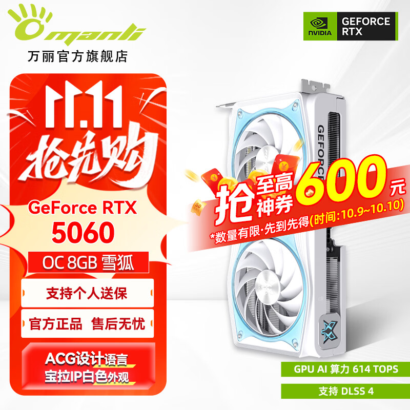 GeForce RTX 5060 OC 8GB GDDR7 ѩ DLSS 4ǳɫɫ 2399Ԫ
