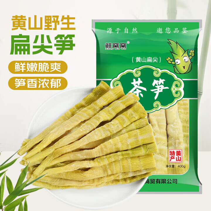 鲜窝窝 小竹笋尖鹿茸菇香菇杏鲍菇春笋火锅食材家常菜 黄山扁尖笋400g