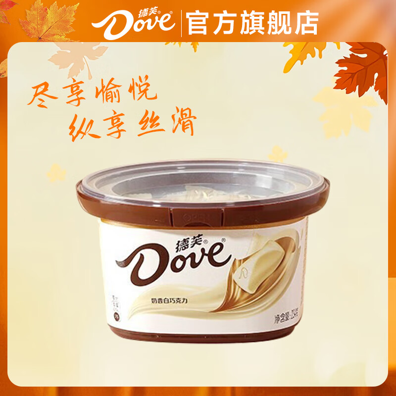 德芙巧克力碗装零食儿童解馋食品送女友圣诞生日礼物结婚喜糖果伴手礼 奶香白巧碗装234g