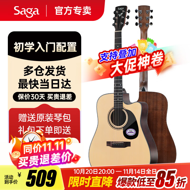 萨伽（SAGA）吉他sf600民谣初学入门男女萨迦木吉他jita萨嘎乐器 41英寸SF600C原木色D桶缺角