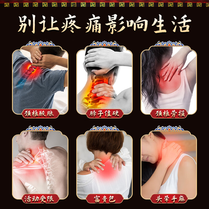 藏全堂颈椎贴热敷富贵包消除贴颈椎疼痛治后颈鼓包颈椎病专用贴膏 3盒强效装【改善顽固颈椎问题】