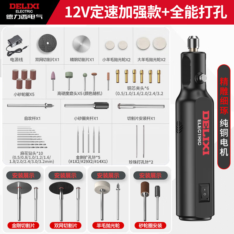 德力西小型打孔器迷你手钻手工无患子文玩钻孔打孔机小型电动钻眼电磨机 【双轴高同心】插电式（全能打孔）