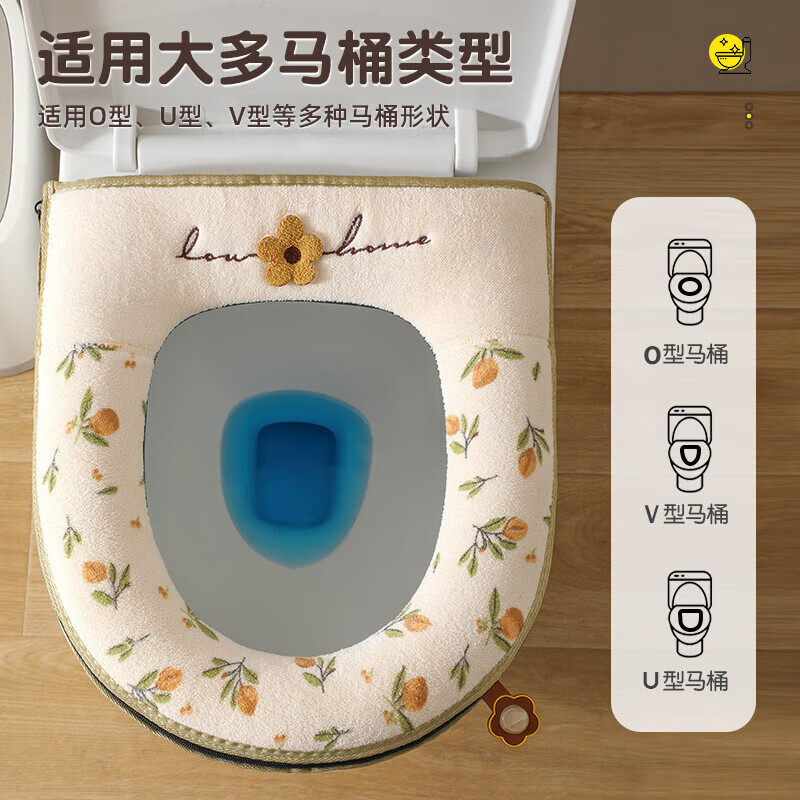 朗宜马桶垫坐垫秋冬加厚保暖拉链款马桶套可水洗亲肤坐便器垫子 杏仁黄（拉链款加厚）