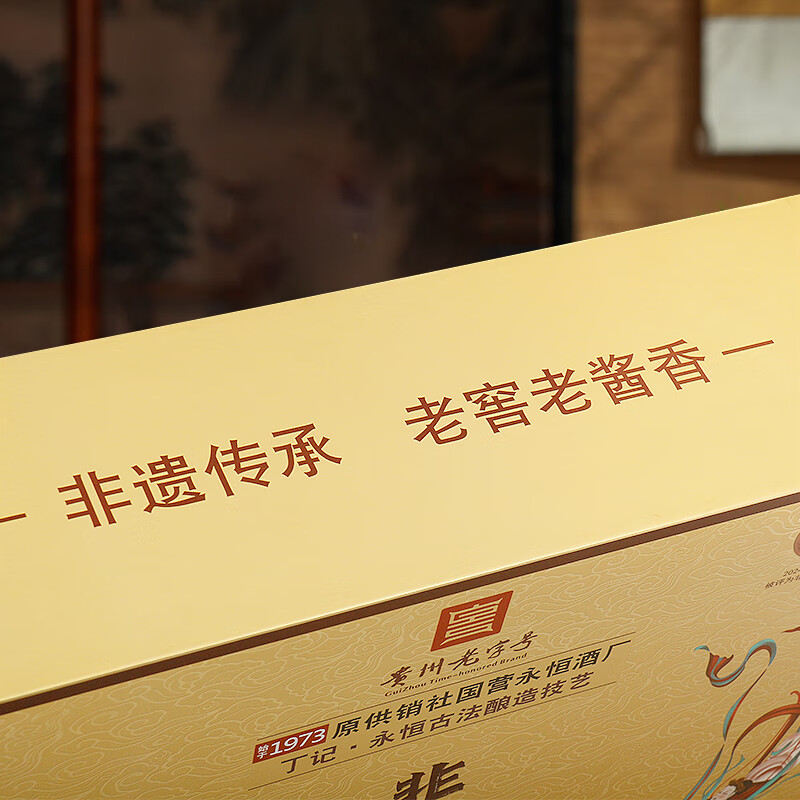 永恒 起源国营酒厂 马年文创礼盒 纯粮酱香型白酒 荣获非物质文化遗产 53%vol 500mL 2瓶 （赠酒杯）