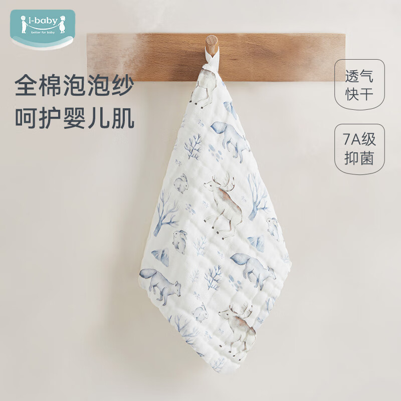 ibaby婴童全棉泡泡纱抑菌小浴巾六层纱布新生儿擦脸小方巾宝宝口水巾 冰原灵犀（28×28cm）