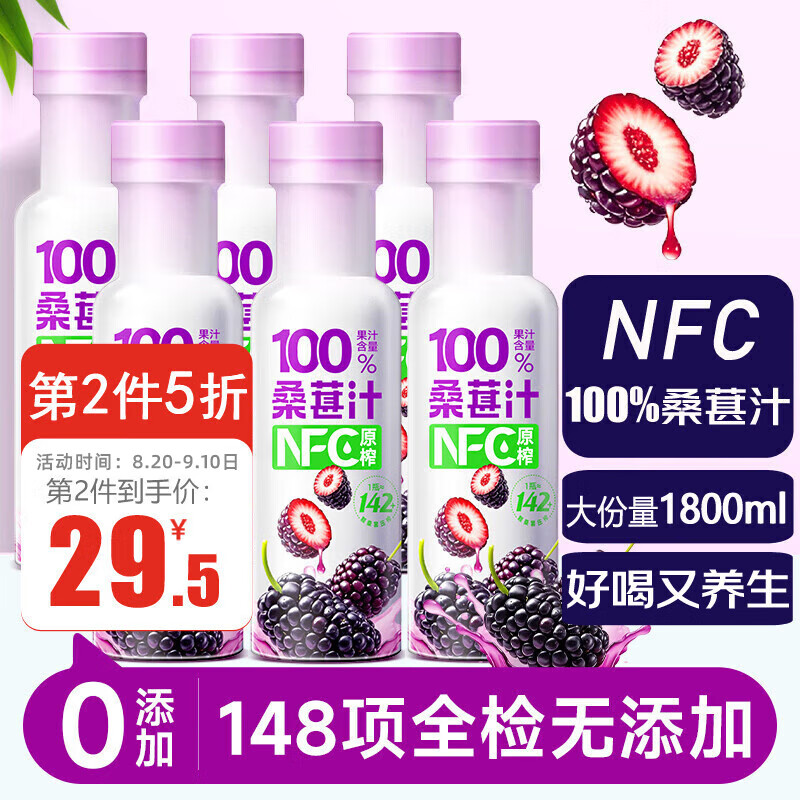 �����100%ɣ��֭1800ml��6ƿ����ɣ�֭ԭ�� NFCɣ��֭��Я���װ