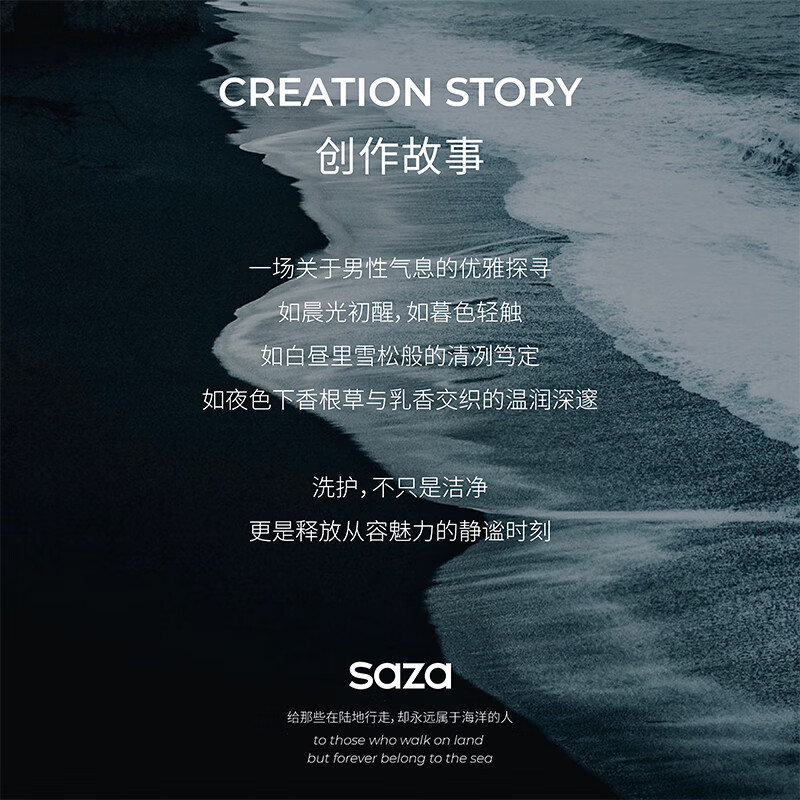 SAZA魅蓝洗发水男士持久留香洗头膏去屑控油持久蓬松蔚蓝洗发露400ml