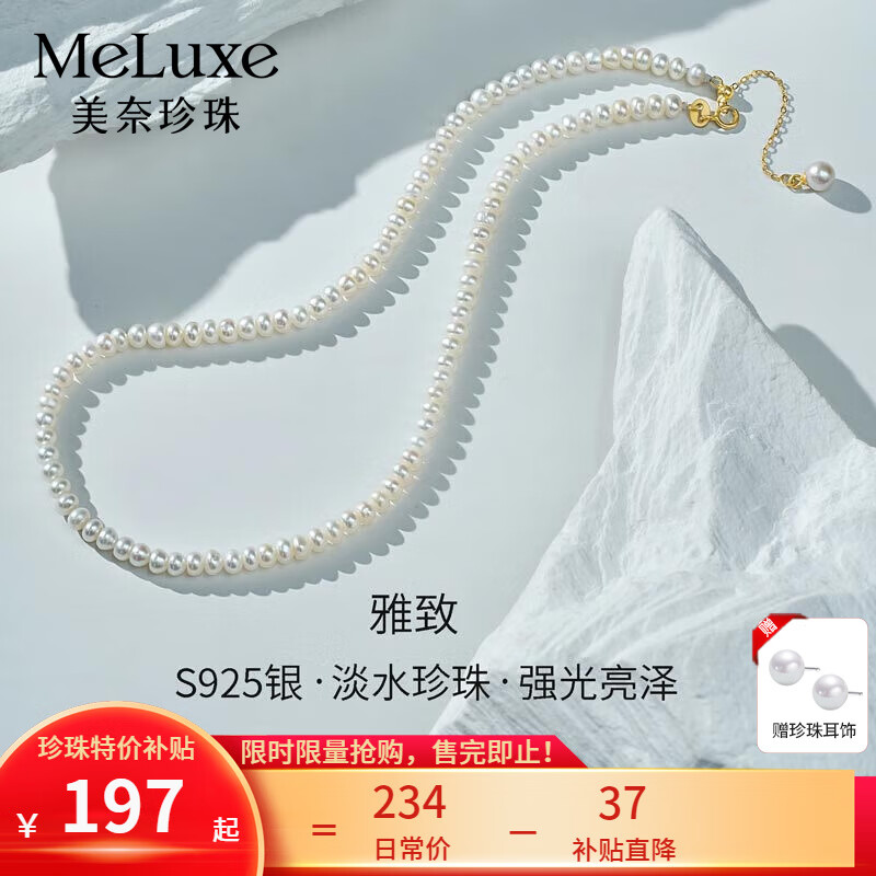 meluxe美奈 18K金天然淡水小米珠珍珠项链圆形极光锁骨链生日礼物送老婆 3-4mm 近圆强光微瑕【S925银尾链】