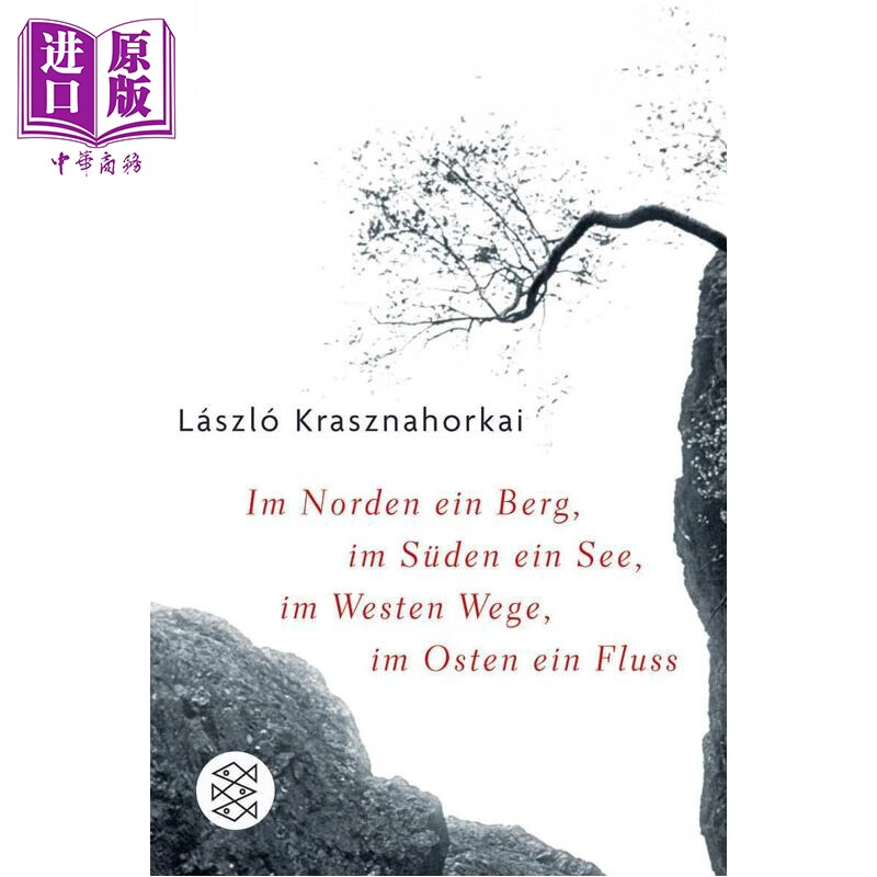 预售 【德文版】北有山 南有湖 西有路 东有河 拉斯洛卡撒兹纳霍凯著 2025年诺贝尔文学奖 Im Norden ein Berg