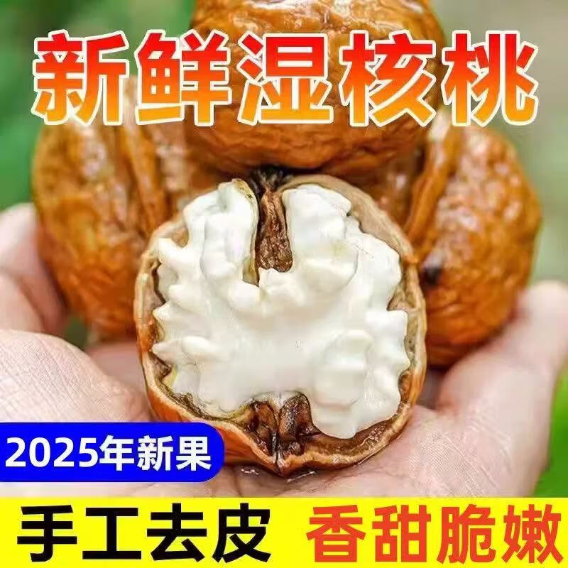 泓瀚新鲜核桃带箱3斤（送核桃夹）