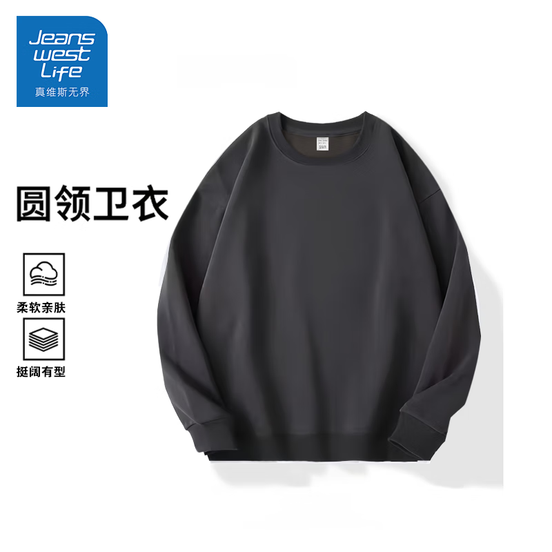 JEANSWEST LIFE真维斯2025新款秋季宽松休闲百搭圆领卫衣 深灰色 2XL （建议130-150斤）