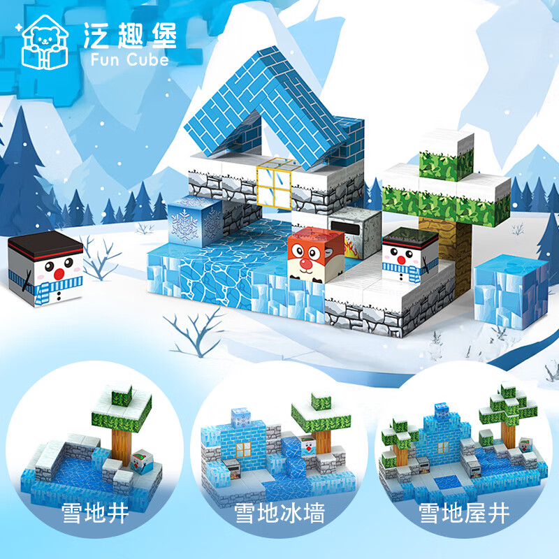 泛趣堡我的世界磁力方块儿童玩具3-6岁磁力积木大颗粒益智玩具男孩礼物 100颗+5公仔+15武器+收纳箱