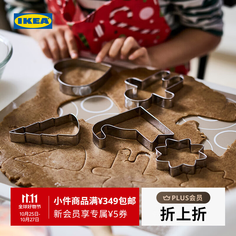 宜家（IKEA）【新品】VINTERFINT云芬特2025糕点切刀烘焙模具不锈钢 糕点切刀5件套