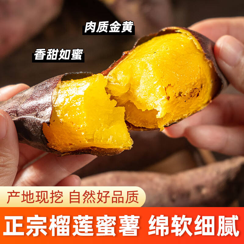 荔晓味正宗榴莲蜜薯黄心红薯新鲜农家番薯软糯香甜烤地瓜 9斤 榴莲蜜薯 大果(8两-1.2斤)