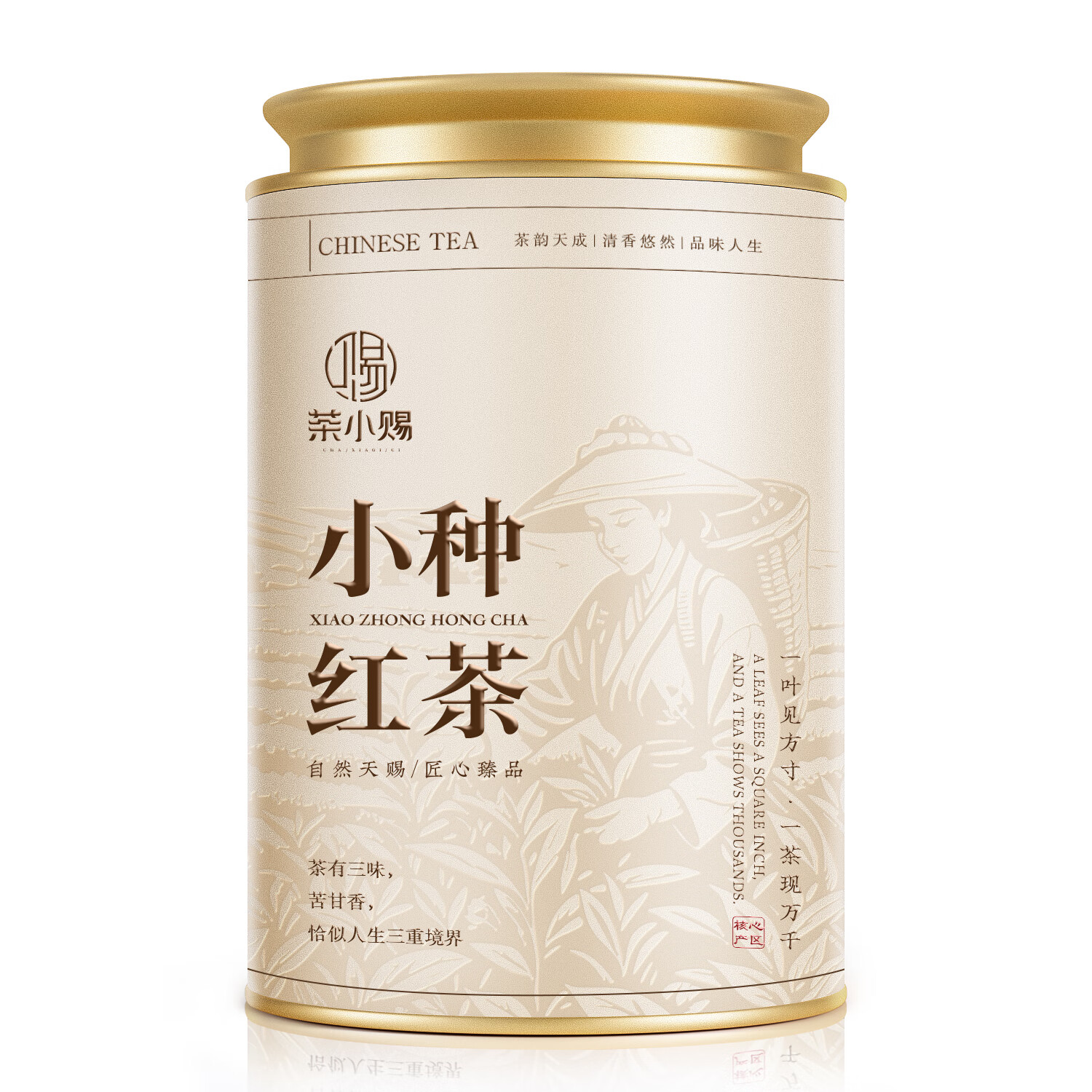 茶小赐茶叶正山红茶 特级小种红茶正宗浓香型耐泡养胃红茶罐装茶叶礼盒 【特级高山小种红茶单罐100g】