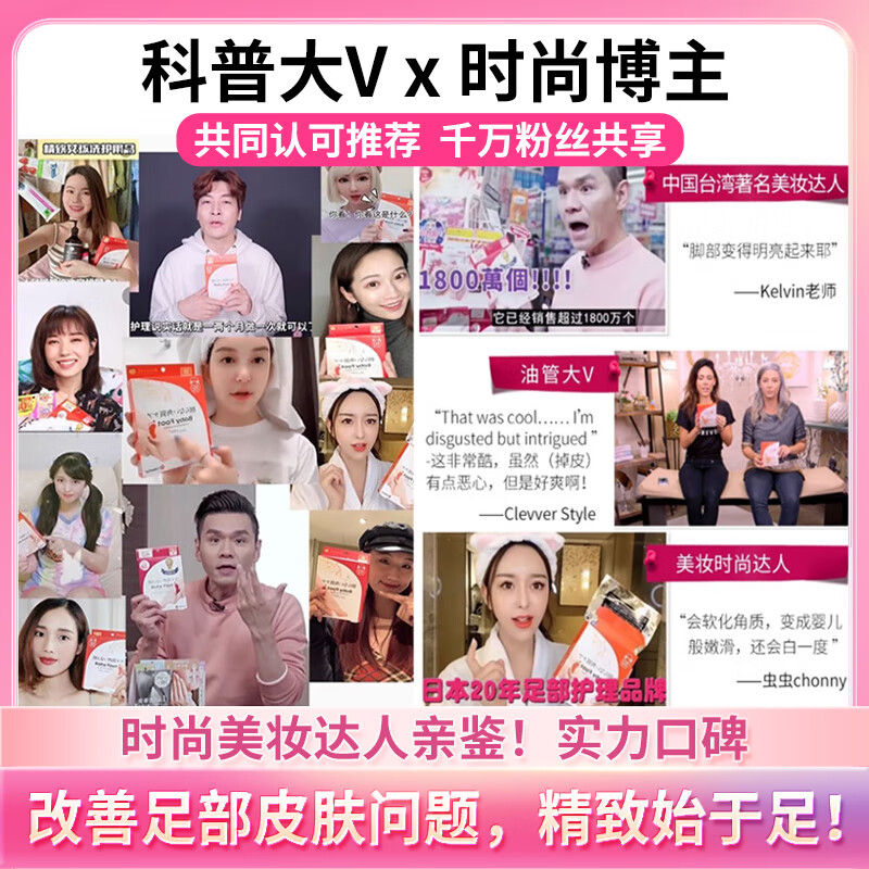 Baby Foot日本原装进口足膜去死皮老茧脚干脱皮去角质滋润修复脚膜1盒