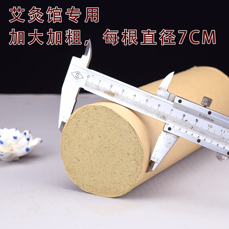 旭艾堂艾条雷火灸艾灸馆常用艾草艾灸条艾柱艾绒条陈艾条家用悬灸条艾条 直径7cm长20cm(3支简装)