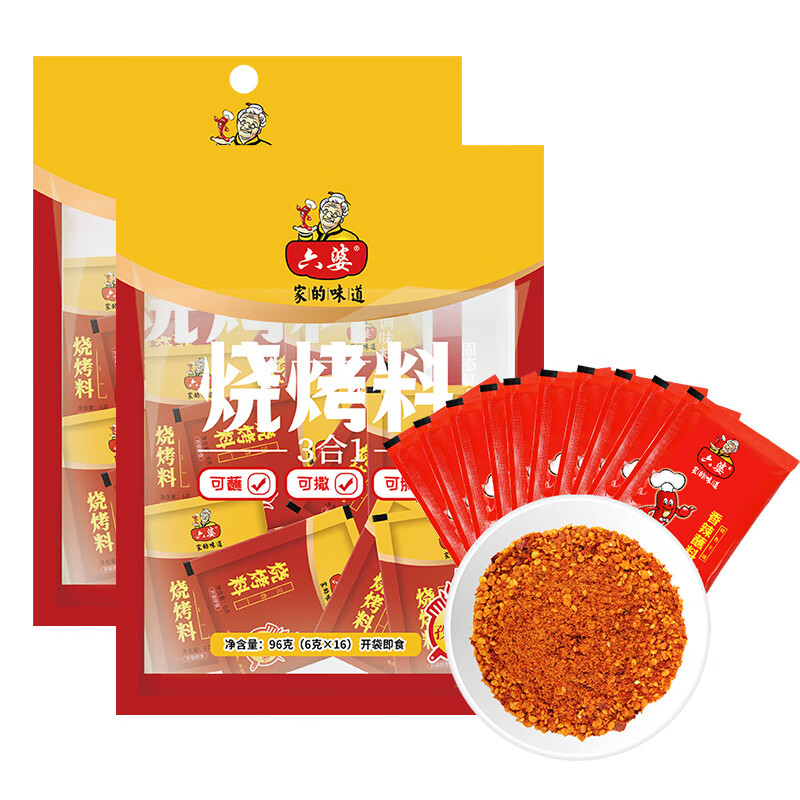六婆烧烤料 三合一烧烤料96g  辣椒面腌肉撒料蘸料孜然味烧烤入味调料 96g烧烤料2袋+2g*10袋香辣蘸料