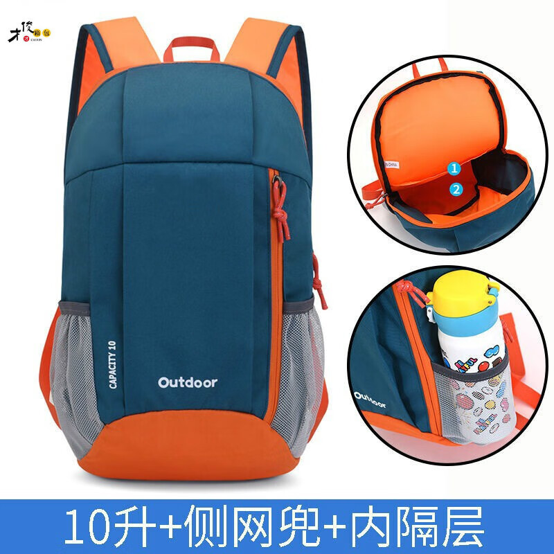 才俊儿童背包户外出游小学生书包男女户外运动旅游休闲旅行轻便补习包 孔雀蓝(带侧兜+内隔层)有点小