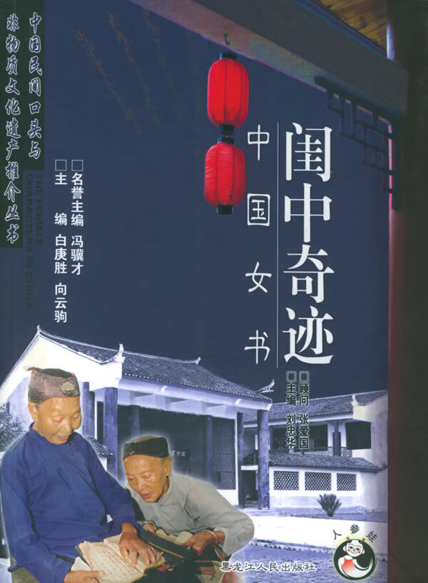 【正版】闺中奇迹