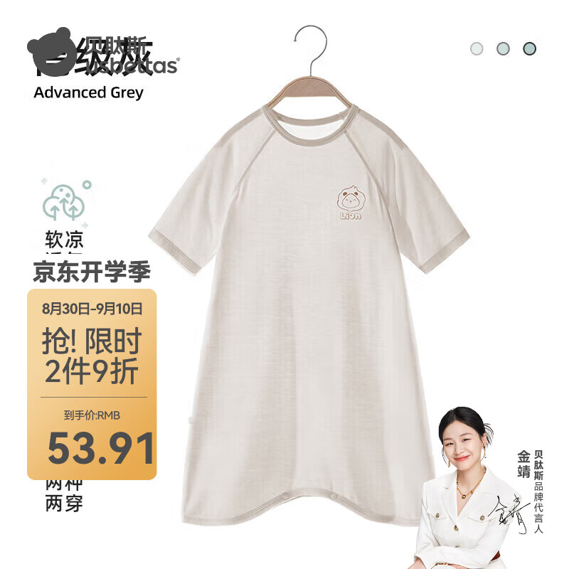 ����˹Ӥ��˯���Ŀ��ſ�˿˯�۷��߱�˯ȹ�ļ���ͯ˯�� ���Żҡ��޹ǹ��� �Ử�׷��� 80cm