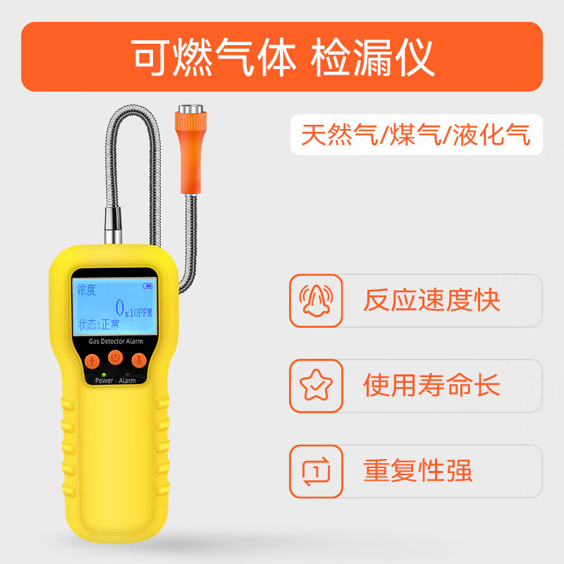 中安探燃氣天然氣檢漏儀可燃氣體檢測儀甲烷測漏儀煤氣瓦斯液化氣報警器 標準款_檢漏儀天然氣___煤氣___