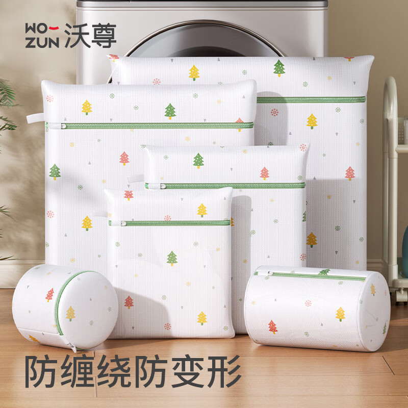 沃尊洗衣袋毛衣羊毛衫内衣护洗袋细网防变形洗衣机专用加厚洗衣服网袋 彩色小树【4件套】大+中+小+文胸袋
