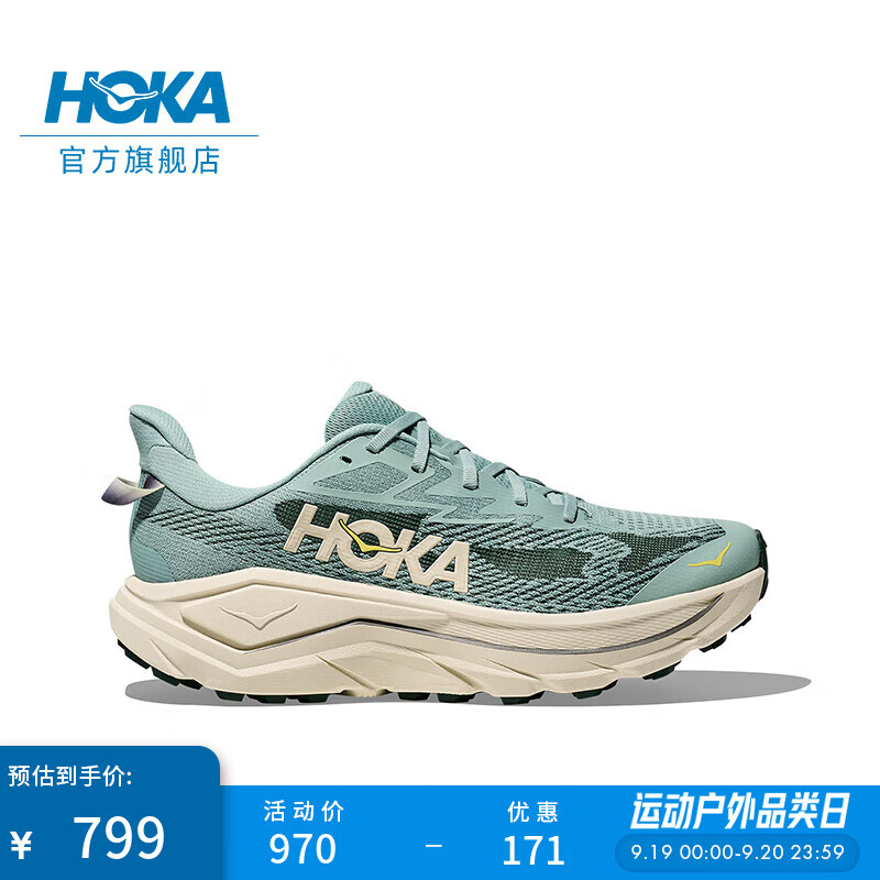 HOKA男女款秋季挑战者 8全地形跑步鞋CHALLENGER 8透气户外 玉石绿/松露盐色-男 46 京东折扣/优惠券