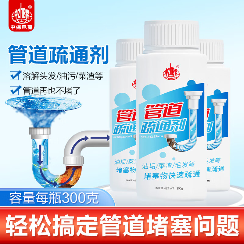 赵师傅管道疏通剂厨房油污卫生间通下水道马桶除臭清洁剂地漏溶解粉剂 300g*3瓶