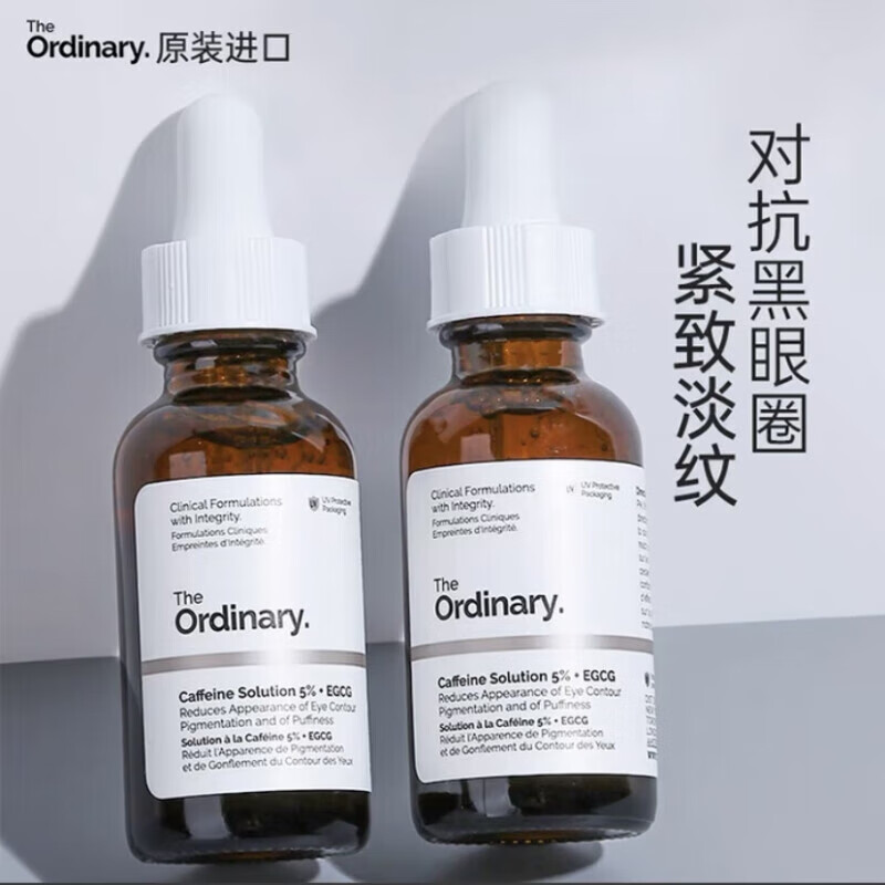 THE ORDINARY果酸煥膚精華液淡化10%煙酰胺原液精華美膚小白瓶提亮膚色補水 5%咖啡因眼部精華*2瓶