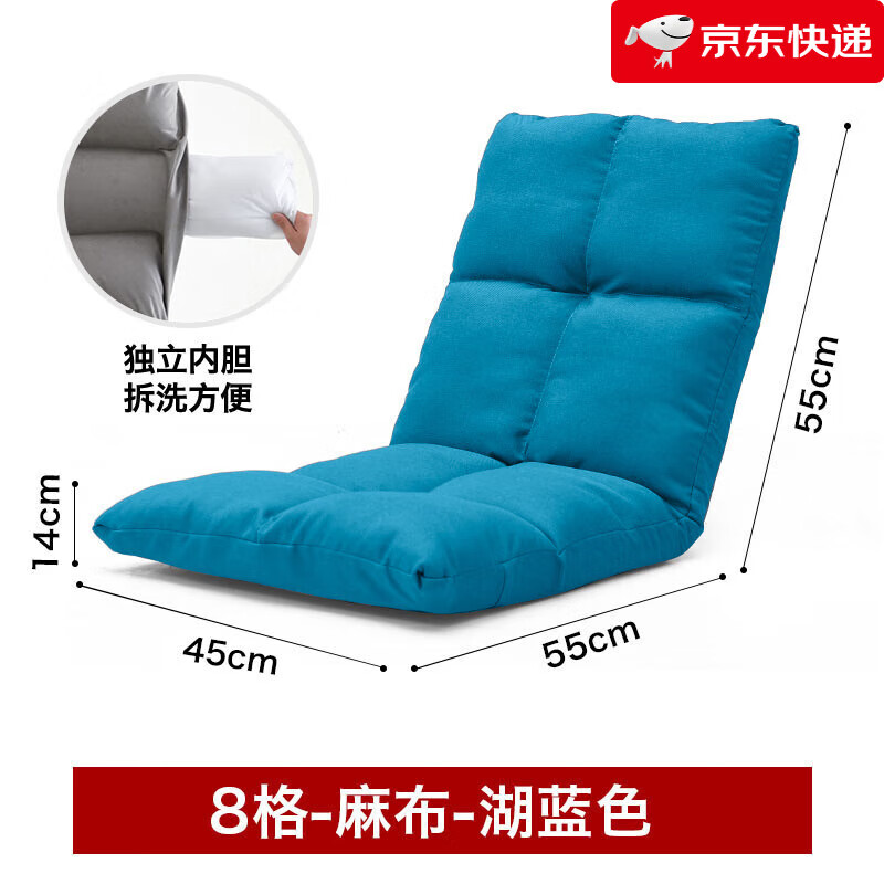 積木部落（jimubuluo）懶人小沙發(fā)折疊日式單人榻榻米宿舍座椅飄窗椅靠背床上坐墊椅子 8格-麻布-湖藍色