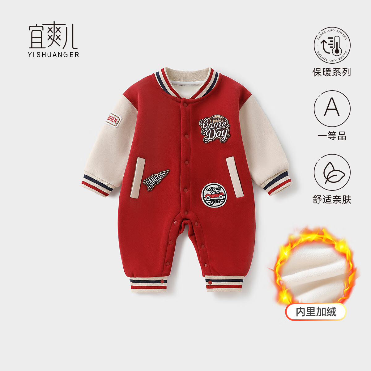 宜爽儿宝宝保暖连体衣秋冬款新生儿夹棉哈衣爬服男女婴幼儿加厚冬装 酒红 66cm