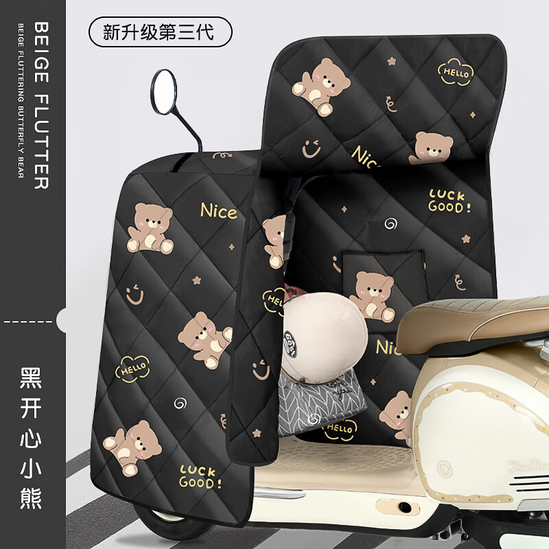 浪漫美西（langmanmeixi）电动车挡风被四季通用全包双面防水电瓶摩托车夏防风防晒罩春秋款 全包四季款【双面防水+可收纳】黑底开心小熊