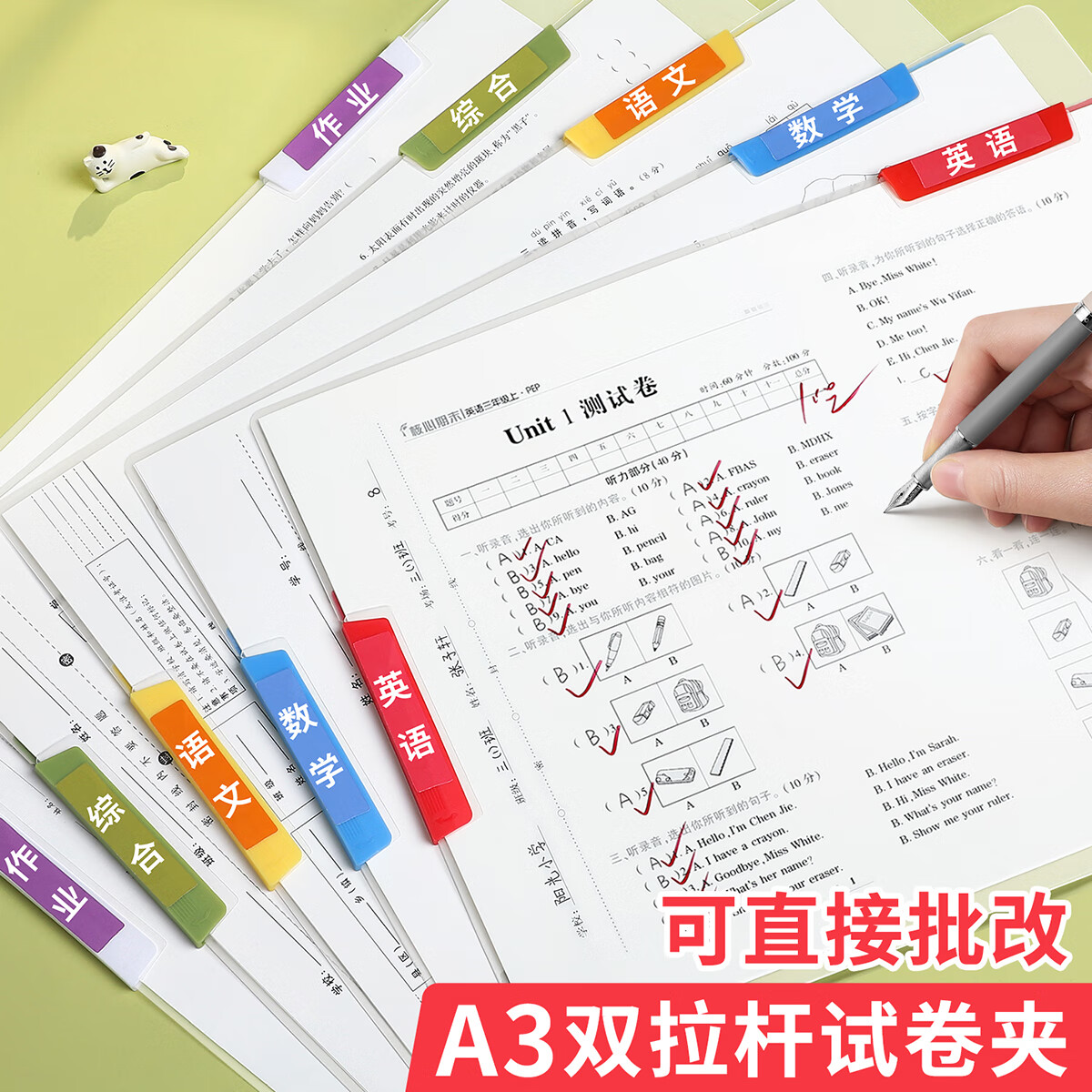 思赞A3双拉杆试卷夹整理夹小学生专用收纳夹旋转文件夹初中生放卷子神器大容量抽杆夹作业夹子a4资料夹 A3双拉杆夹特厚55C【5个装】送科目贴