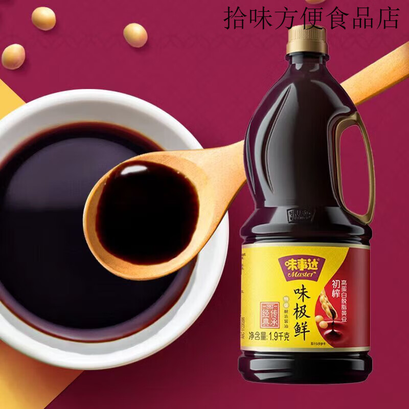 味事達味極鮮1.9kg釀造醬油特級生抽蒸魚炒菜涼拌蘸料餐飲火鍋料 味事達味極鮮1.9kg*1瓶