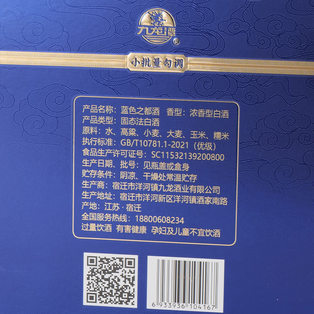 蓝色之都【精选】窖藏30书本盒浓香型52度500ml固态发酵白酒整箱6瓶 52度 500mL 6瓶 整箱6瓶含3个礼品袋