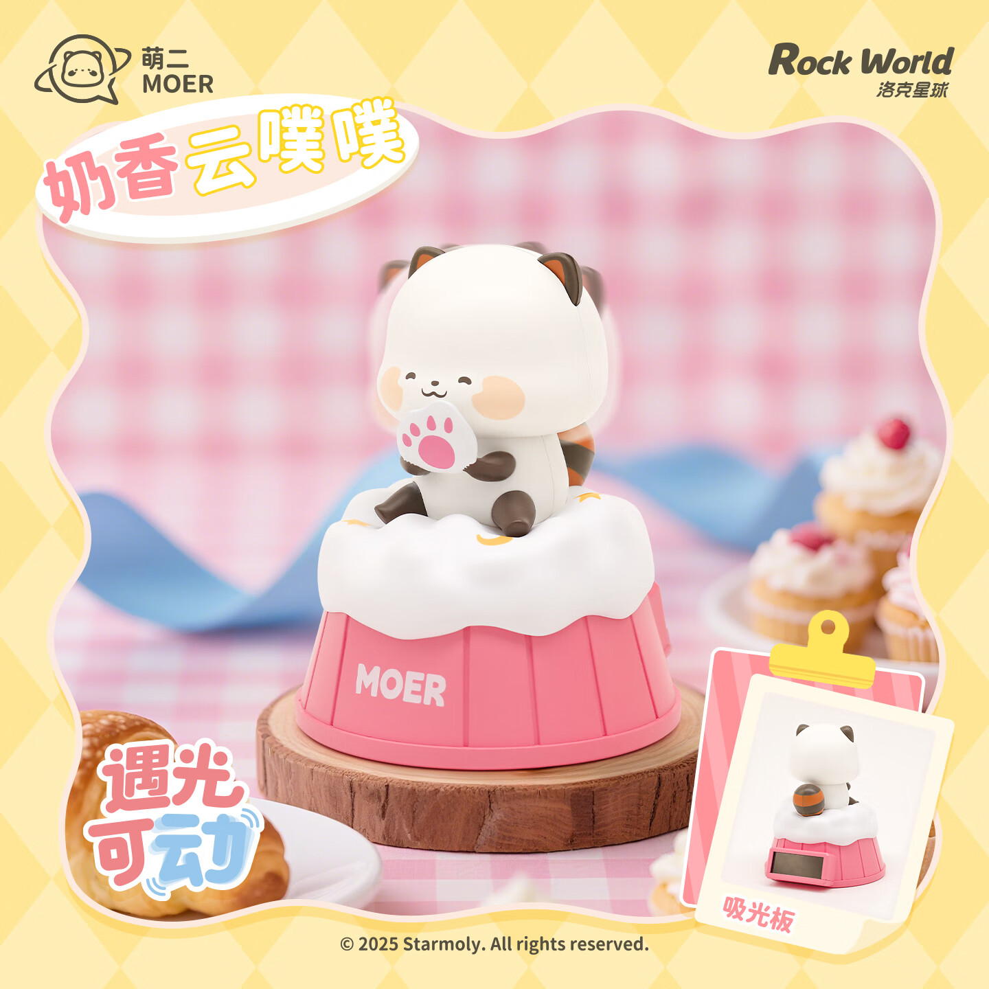 洛克星球实丰文化小刘鸭乖巧宝宝奇魔猪萌二光动系列遇光可动盲盒汽车摆件 萌二光动端盒6盒